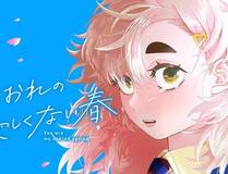 妖神记封面