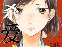 妖神记封面