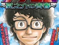 枯萎之花上的眼泪 漫画封面大图